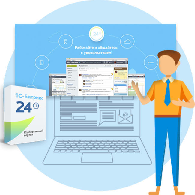 битрикс1